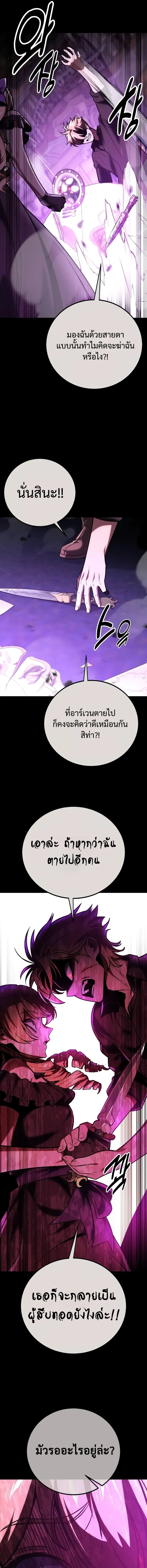 The Extra_s Academy Survival Guide ส_ดยอดค_ม_อเอาช_ว_ตรอดในอคาเดม_ ตอนที่ ตอนที่ 42 รูปที่ 13