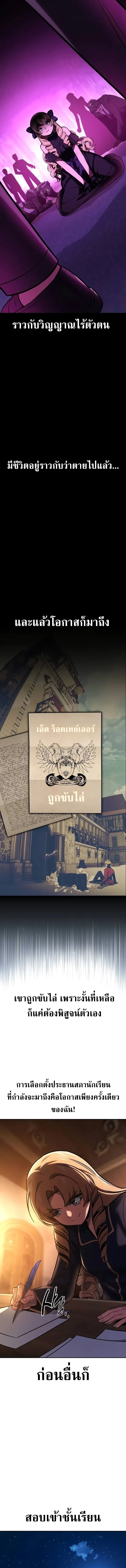 The Extra_s Academy Survival Guide ส_ดยอดค_ม_อเอาช_ว_ตรอดในอคาเดม_ ตอนที่ ตอนที่ 42 รูปที่ 15