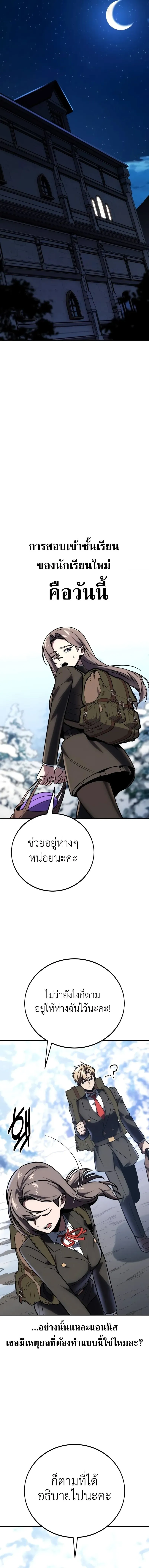 The Extra_s Academy Survival Guide ส_ดยอดค_ม_อเอาช_ว_ตรอดในอคาเดม_ ตอนที่ ตอนที่ 42 รูปที่ 16