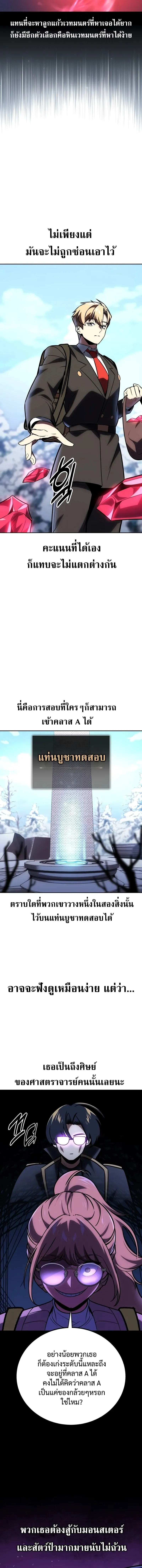 The Extra_s Academy Survival Guide ส_ดยอดค_ม_อเอาช_ว_ตรอดในอคาเดม_ ตอนที่ ตอนที่ 42 รูปที่ 18