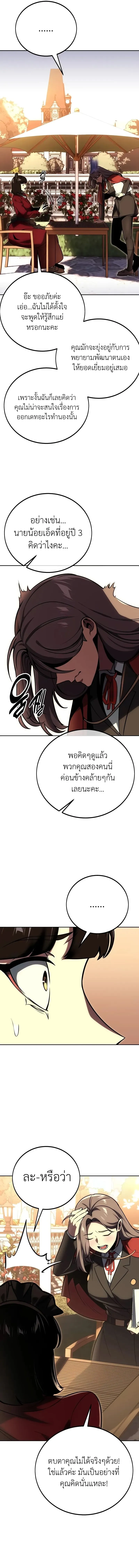 The Extra_s Academy Survival Guide ส_ดยอดค_ม_อเอาช_ว_ตรอดในอคาเดม_ ตอนที่ ตอนที่ 42 รูปที่ 2