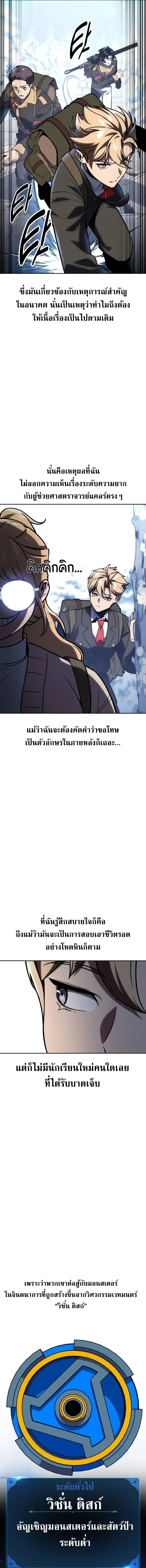 The Extra_s Academy Survival Guide ส_ดยอดค_ม_อเอาช_ว_ตรอดในอคาเดม_ ตอนที่ ตอนที่ 42 รูปที่ 20
