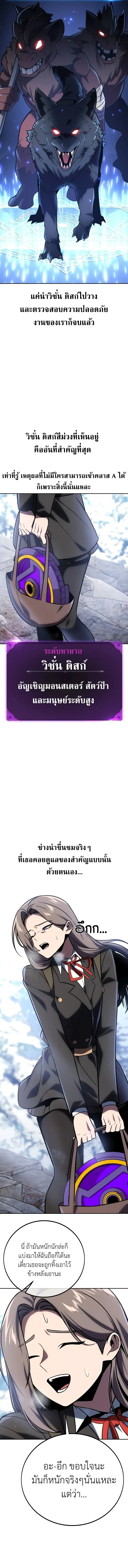 The Extra_s Academy Survival Guide ส_ดยอดค_ม_อเอาช_ว_ตรอดในอคาเดม_ ตอนที่ ตอนที่ 42 รูปที่ 21