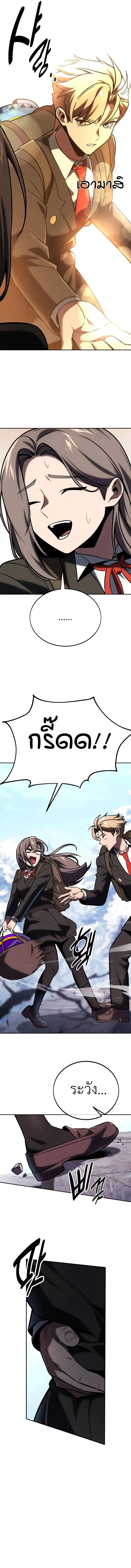 The Extra_s Academy Survival Guide ส_ดยอดค_ม_อเอาช_ว_ตรอดในอคาเดม_ ตอนที่ ตอนที่ 42 รูปที่ 22