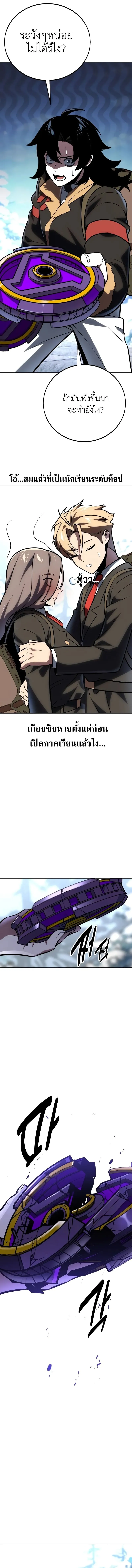 The Extra_s Academy Survival Guide ส_ดยอดค_ม_อเอาช_ว_ตรอดในอคาเดม_ ตอนที่ ตอนที่ 42 รูปที่ 24