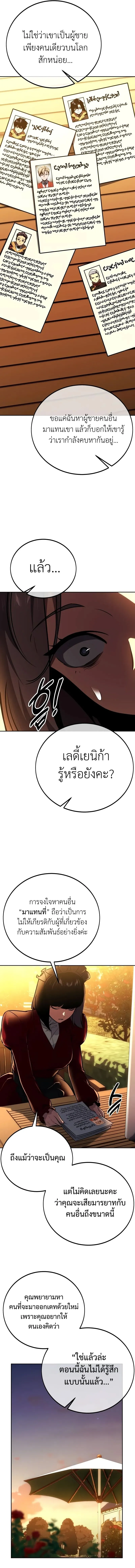 The Extra_s Academy Survival Guide ส_ดยอดค_ม_อเอาช_ว_ตรอดในอคาเดม_ ตอนที่ ตอนที่ 42 รูปที่ 4