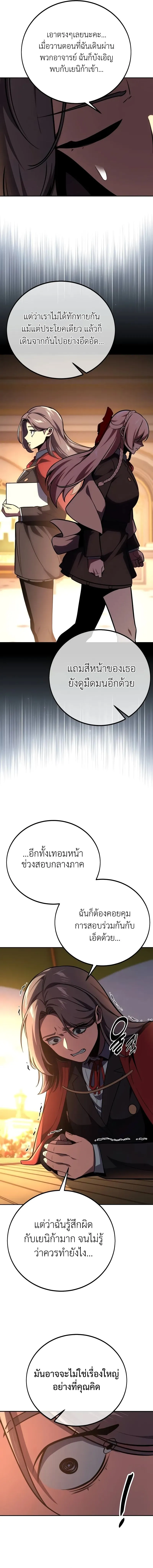 The Extra_s Academy Survival Guide ส_ดยอดค_ม_อเอาช_ว_ตรอดในอคาเดม_ ตอนที่ ตอนที่ 42 รูปที่ 5