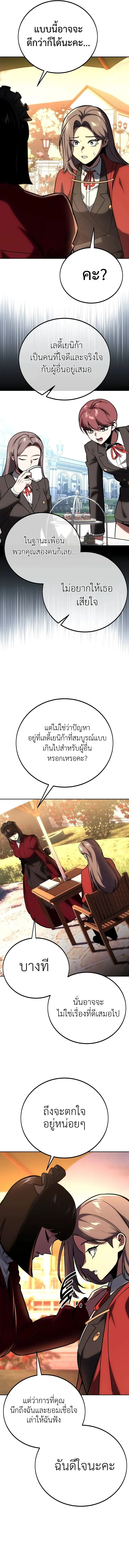The Extra_s Academy Survival Guide ส_ดยอดค_ม_อเอาช_ว_ตรอดในอคาเดม_ ตอนที่ ตอนที่ 42 รูปที่ 6