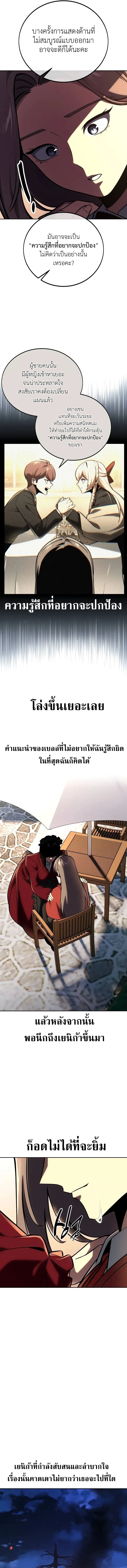 The Extra_s Academy Survival Guide ส_ดยอดค_ม_อเอาช_ว_ตรอดในอคาเดม_ ตอนที่ ตอนที่ 42 รูปที่ 7