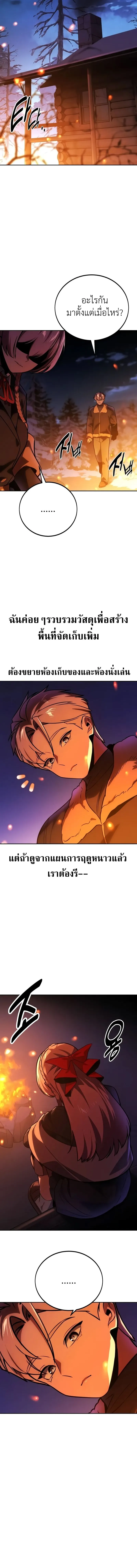 The Extra_s Academy Survival Guide ส_ดยอดค_ม_อเอาช_ว_ตรอดในอคาเดม_ ตอนที่ ตอนที่ 42 รูปที่ 8