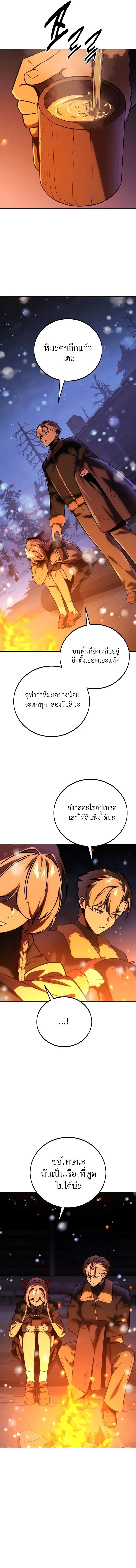 The Extra_s Academy Survival Guide ส_ดยอดค_ม_อเอาช_ว_ตรอดในอคาเดม_ ตอนที่ ตอนที่ 42 รูปที่ 9