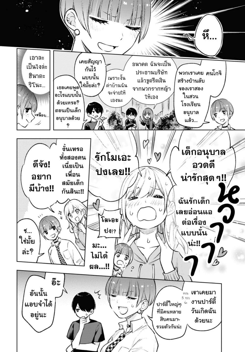 Manga-lc-com อ่านมังงะ อ่านการ์ตูน ออนไลน์ ฟรี Otaku ni Otoku na Gyaru Gurashi ตอนที่ 1 2 3 4 5 6 7 8 9 10 11 12 13 14 ฟรี ไม่มีโฆษณา Manga-lc - อ่าน มังงะ อ่าน การ์ตูน ออนไลน์ อ่านมังงะ ฟรี