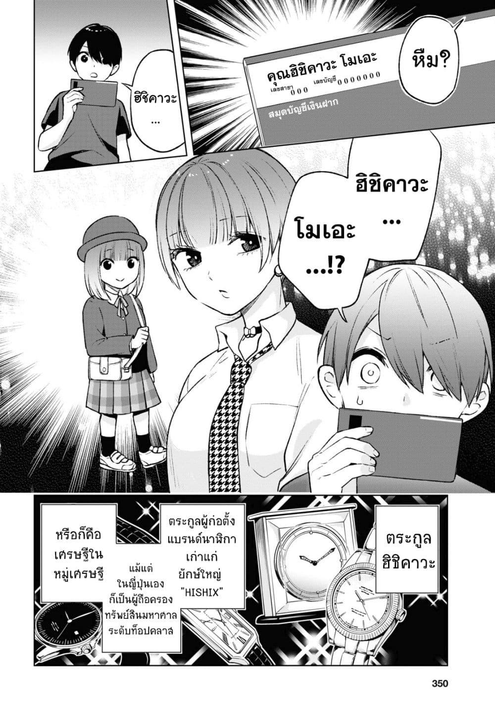 Manga-lc-com อ่านมังงะ อ่านการ์ตูน ออนไลน์ ฟรี Otaku ni Otoku na Gyaru Gurashi ตอนที่ 1 2 3 4 5 6 7 8 9 10 11 12 13 14 ฟรี ไม่มีโฆษณา Manga-lc - อ่าน มังงะ อ่าน การ์ตูน ออนไลน์ อ่านมังงะ ฟรี