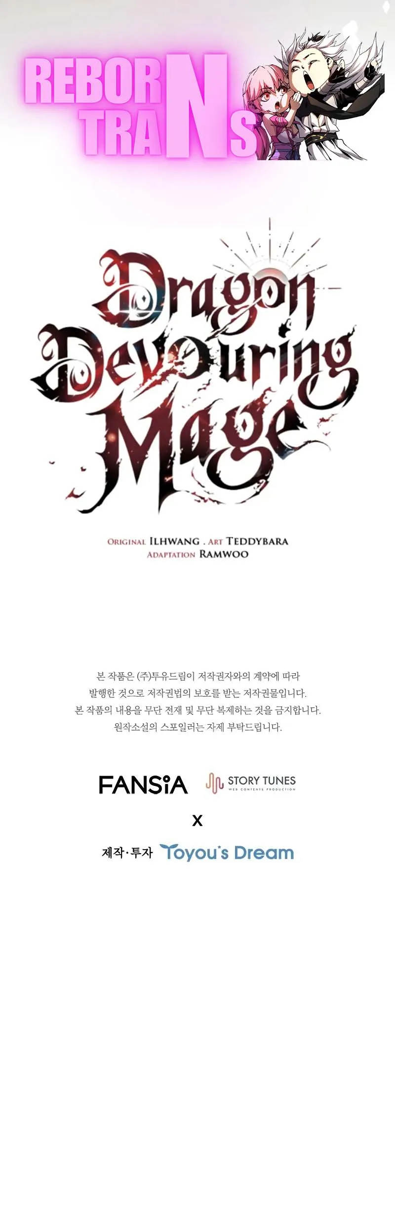 Dragon-Devouring Mage ย_อนเวลาจอมเวทย_กล_นม_งกร ตอนที่ ตอนที่ 80 รูปที่ 11