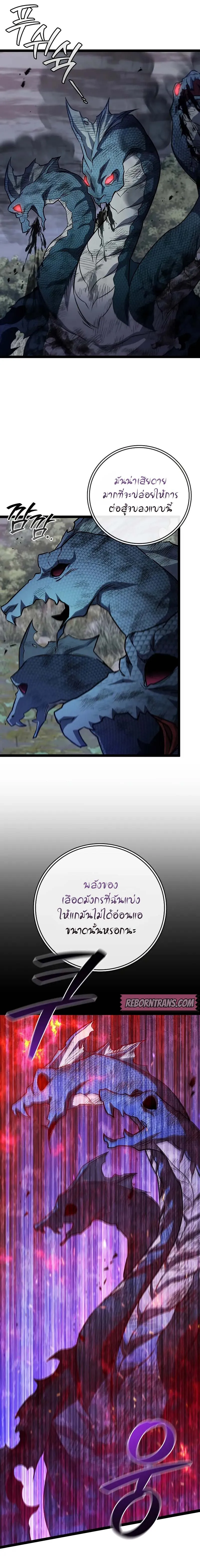 Dragon-Devouring Mage ย_อนเวลาจอมเวทย_กล_นม_งกร ตอนที่ ตอนที่ 81 รูปที่ 15