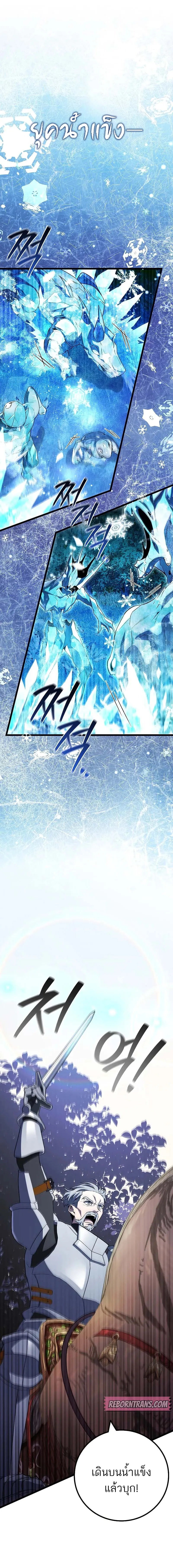 Dragon-Devouring Mage ย_อนเวลาจอมเวทย_กล_นม_งกร ตอนที่ ตอนที่ 81 รูปที่ 3