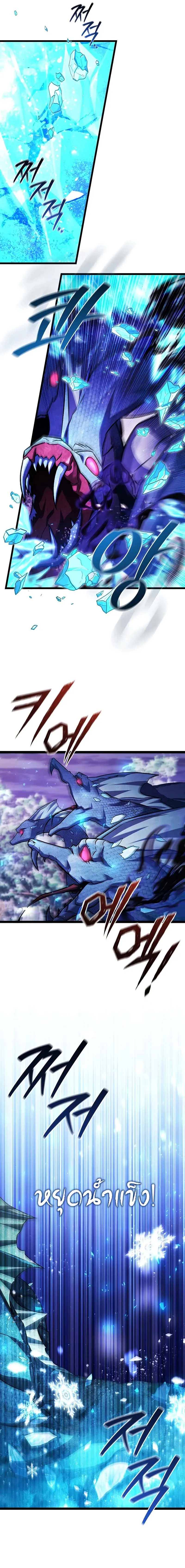 Dragon-Devouring Mage ย_อนเวลาจอมเวทย_กล_นม_งกร ตอนที่ ตอนที่ 81 รูปที่ 8