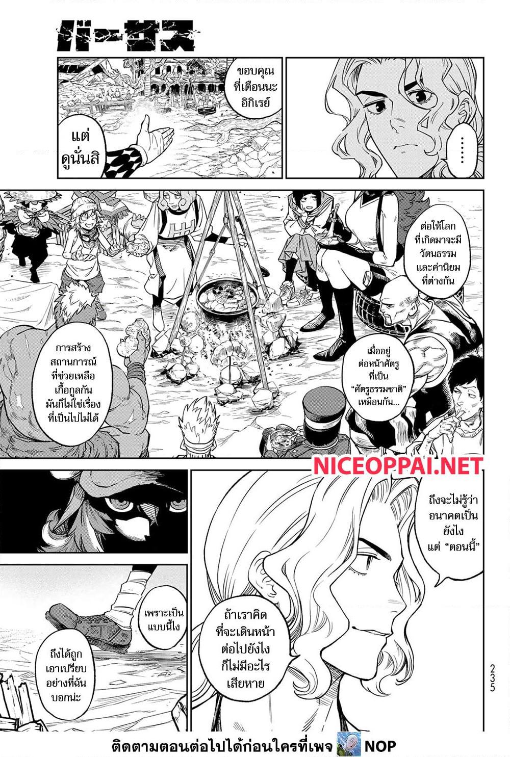 Manga-lc-com อ่านมังงะ อ่านการ์ตูน ออนไลน์ ฟรี Versus ตอนที่ 1 2 3 4 5 6 7 8 9 10 11 12 13 14 ฟรี ไม่มีโฆษณา Manga-lc - อ่าน มังงะ อ่าน การ์ตูน ออนไลน์ อ่านมังงะ ฟรี