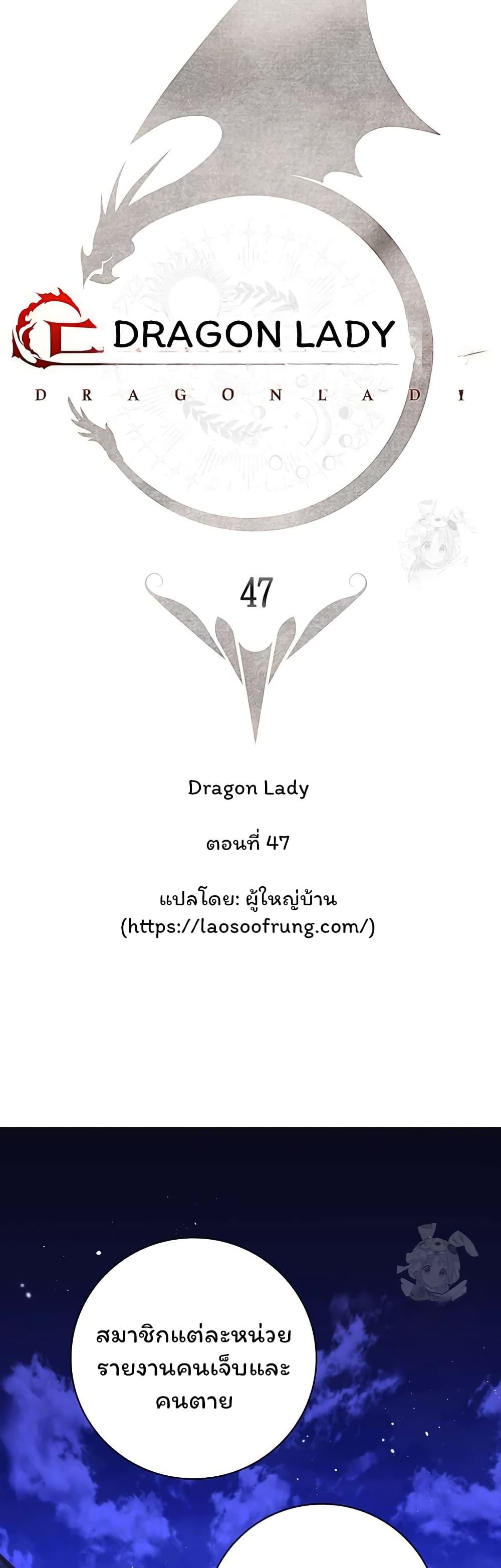 Manga-lc-com อ่านมังงะ อ่านการ์ตูน ออนไลน์ ฟรี Dragon Lady ตอนที่ 1 2 3 4 5 6 7 8 9 10 11 12 13 14 ฟรี ไม่มีโฆษณา Manga-lc - อ่าน มังงะ อ่าน การ์ตูน ออนไลน์ อ่านมังงะ ฟรี