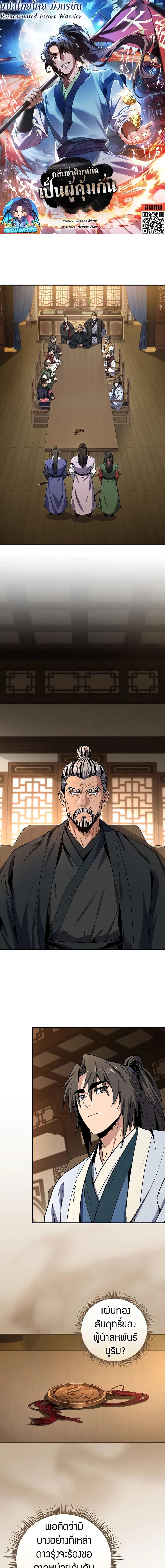 Manga-lc-com อ่านมังงะ อ่านการ์ตูน ออนไลน์ ฟรี Reincarnated Escort Warrior ตอนที่ 1 2 3 4 5 6 7 8 9 10 11 12 13 14 ฟรี ไม่มีโฆษณา Manga-lc - อ่าน มังงะ อ่าน การ์ตูน ออนไลน์ อ่านมังงะ ฟรี