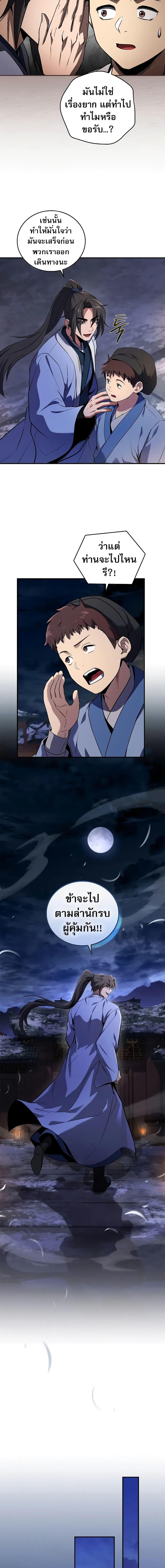 Manga-lc-com อ่านมังงะ อ่านการ์ตูน ออนไลน์ ฟรี Reincarnated Escort Warrior ตอนที่ 1 2 3 4 5 6 7 8 9 10 11 12 13 14 ฟรี ไม่มีโฆษณา Manga-lc - อ่าน มังงะ อ่าน การ์ตูน ออนไลน์ อ่านมังงะ ฟรี