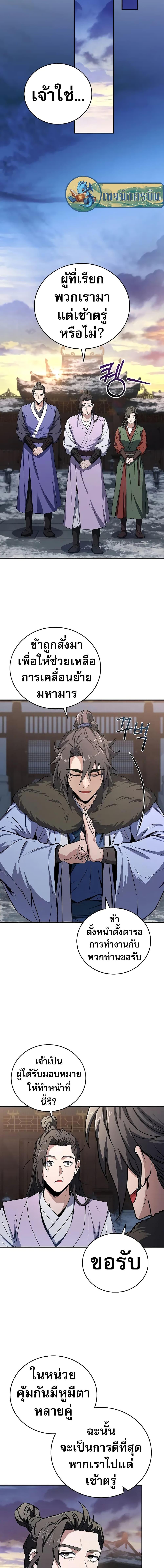 Manga-lc-com อ่านมังงะ อ่านการ์ตูน ออนไลน์ ฟรี Reincarnated Escort Warrior ตอนที่ 1 2 3 4 5 6 7 8 9 10 11 12 13 14 ฟรี ไม่มีโฆษณา Manga-lc - อ่าน มังงะ อ่าน การ์ตูน ออนไลน์ อ่านมังงะ ฟรี