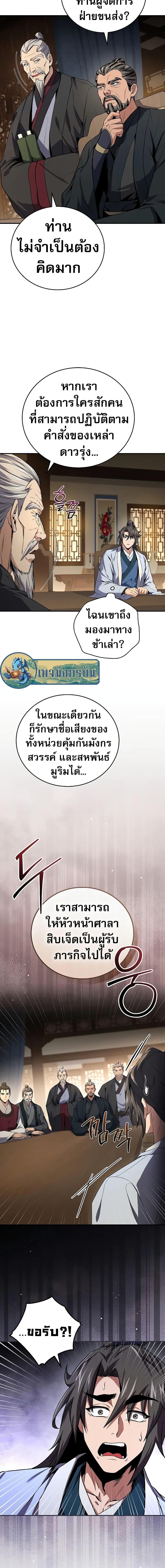 Manga-lc-com อ่านมังงะ อ่านการ์ตูน ออนไลน์ ฟรี Reincarnated Escort Warrior ตอนที่ 1 2 3 4 5 6 7 8 9 10 11 12 13 14 ฟรี ไม่มีโฆษณา Manga-lc - อ่าน มังงะ อ่าน การ์ตูน ออนไลน์ อ่านมังงะ ฟรี