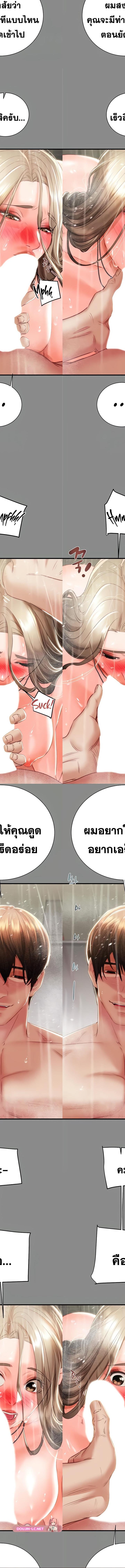 The Man Who Devours ตอนที่ 21 11
