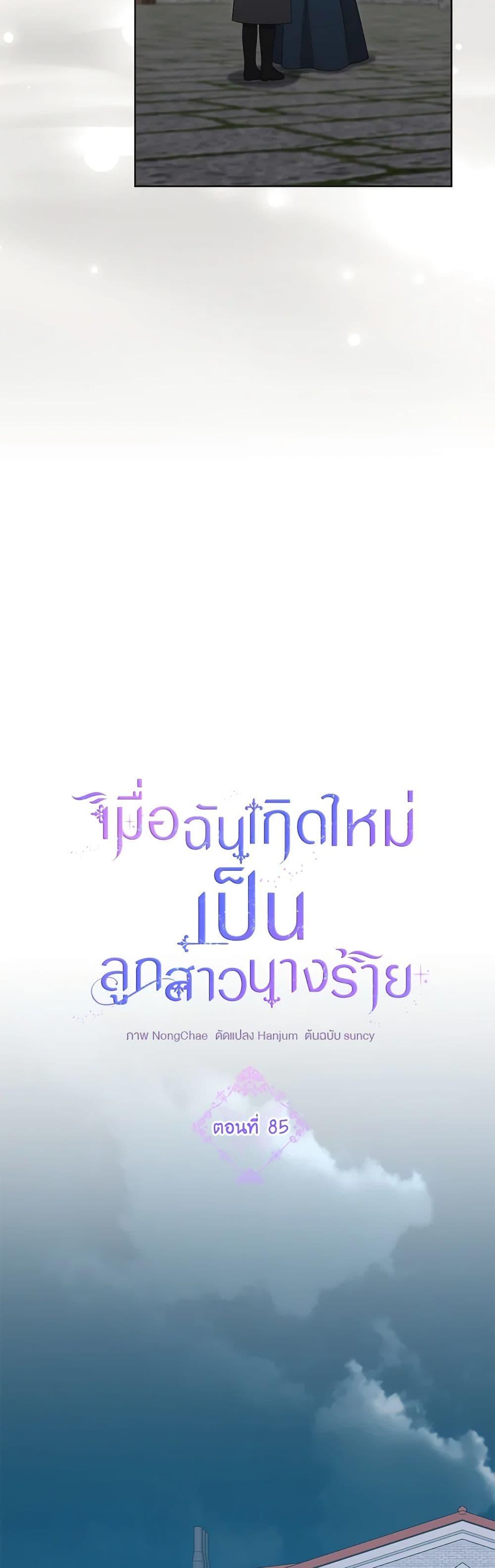 Manga-lc-com อ่านมังงะ อ่านการ์ตูน ออนไลน์ ฟรี The Villainess’s Daughter ตอนที่ 1 2 3 4 5 6 7 8 9 10 11 12 13 14 ฟรี ไม่มีโฆษณา Manga-lc - อ่าน มังงะ อ่าน การ์ตูน ออนไลน์ อ่านมังงะ ฟรี