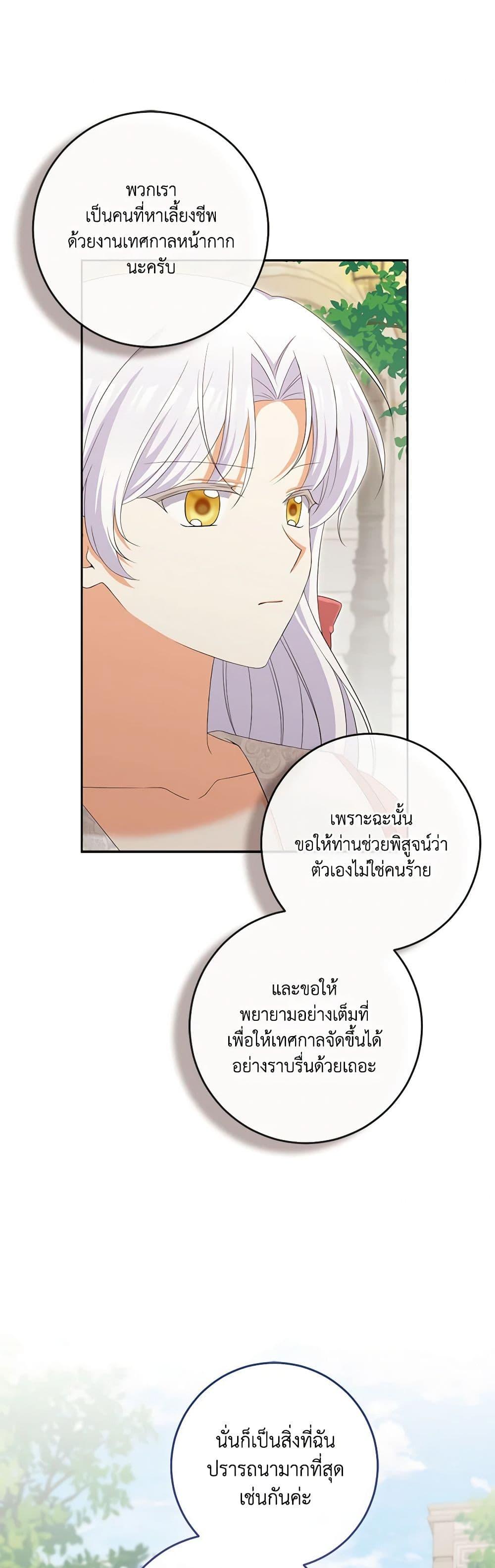Manga-lc-com อ่านมังงะ อ่านการ์ตูน ออนไลน์ ฟรี The Villainess’s Daughter ตอนที่ 1 2 3 4 5 6 7 8 9 10 11 12 13 14 ฟรี ไม่มีโฆษณา Manga-lc - อ่าน มังงะ อ่าน การ์ตูน ออนไลน์ อ่านมังงะ ฟรี