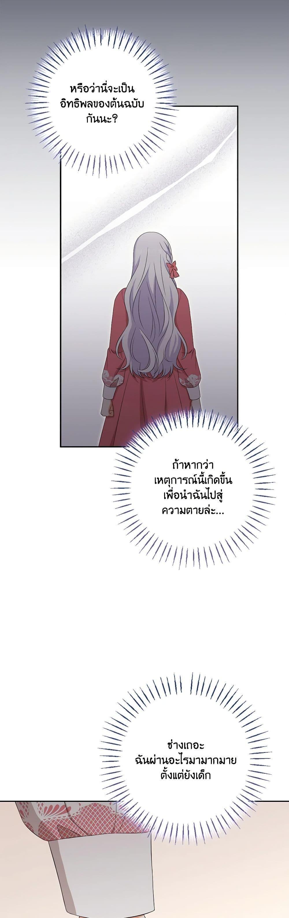Manga-lc-com อ่านมังงะ อ่านการ์ตูน ออนไลน์ ฟรี The Villainess’s Daughter ตอนที่ 1 2 3 4 5 6 7 8 9 10 11 12 13 14 ฟรี ไม่มีโฆษณา Manga-lc - อ่าน มังงะ อ่าน การ์ตูน ออนไลน์ อ่านมังงะ ฟรี