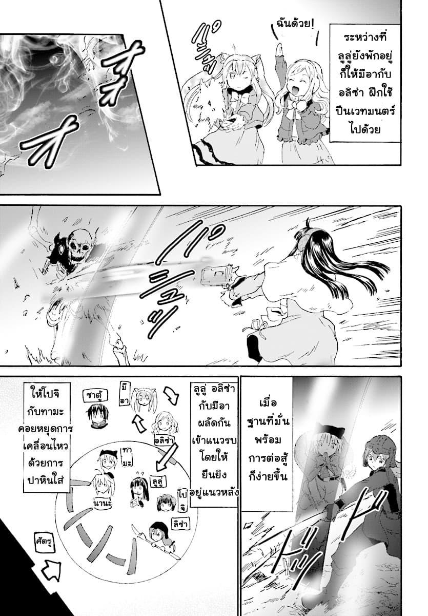 Manga-lc-com อ่านมังงะ อ่านการ์ตูน ออนไลน์ ฟรี Death March kara Hajimaru Isekai Kyousoukyoku ตอนที่ 1 2 3 4 5 6 7 8 9 10 11 12 13 14 ฟรี ไม่มีโฆษณา Manga-lc - อ่าน มังงะ อ่าน การ์ตูน ออนไลน์ อ่านมังงะ ฟรี