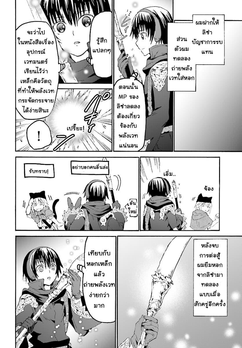 Manga-lc-com อ่านมังงะ อ่านการ์ตูน ออนไลน์ ฟรี Death March kara Hajimaru Isekai Kyousoukyoku ตอนที่ 1 2 3 4 5 6 7 8 9 10 11 12 13 14 ฟรี ไม่มีโฆษณา Manga-lc - อ่าน มังงะ อ่าน การ์ตูน ออนไลน์ อ่านมังงะ ฟรี