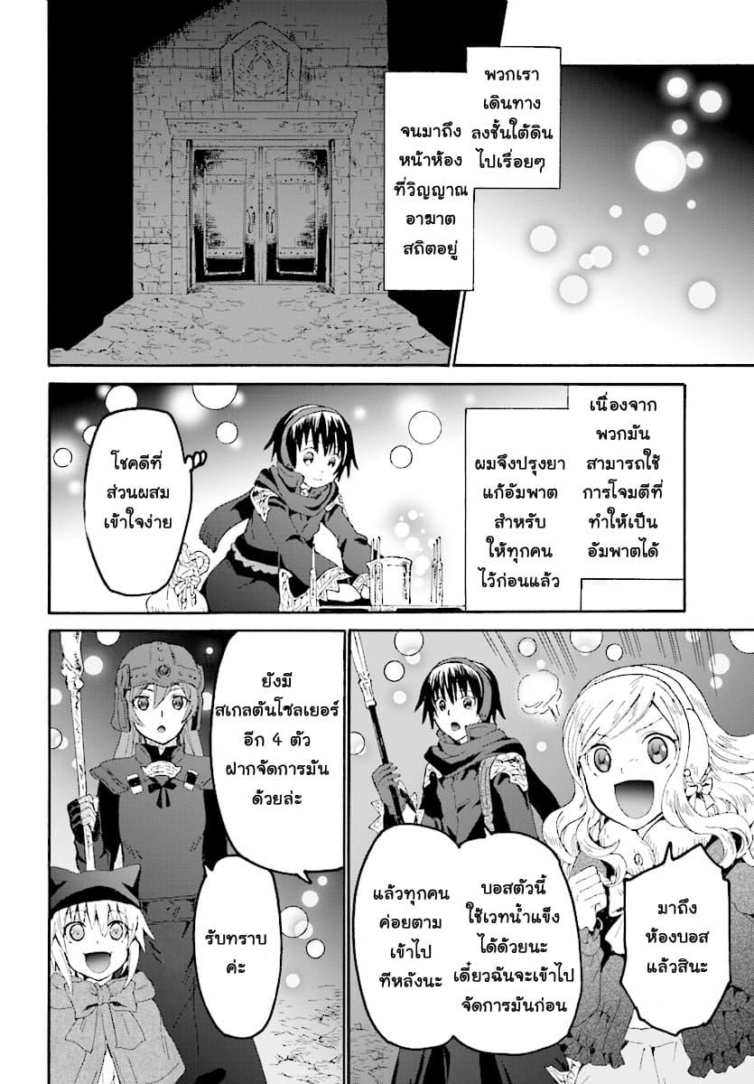 Manga-lc-com อ่านมังงะ อ่านการ์ตูน ออนไลน์ ฟรี Death March kara Hajimaru Isekai Kyousoukyoku ตอนที่ 1 2 3 4 5 6 7 8 9 10 11 12 13 14 ฟรี ไม่มีโฆษณา Manga-lc - อ่าน มังงะ อ่าน การ์ตูน ออนไลน์ อ่านมังงะ ฟรี