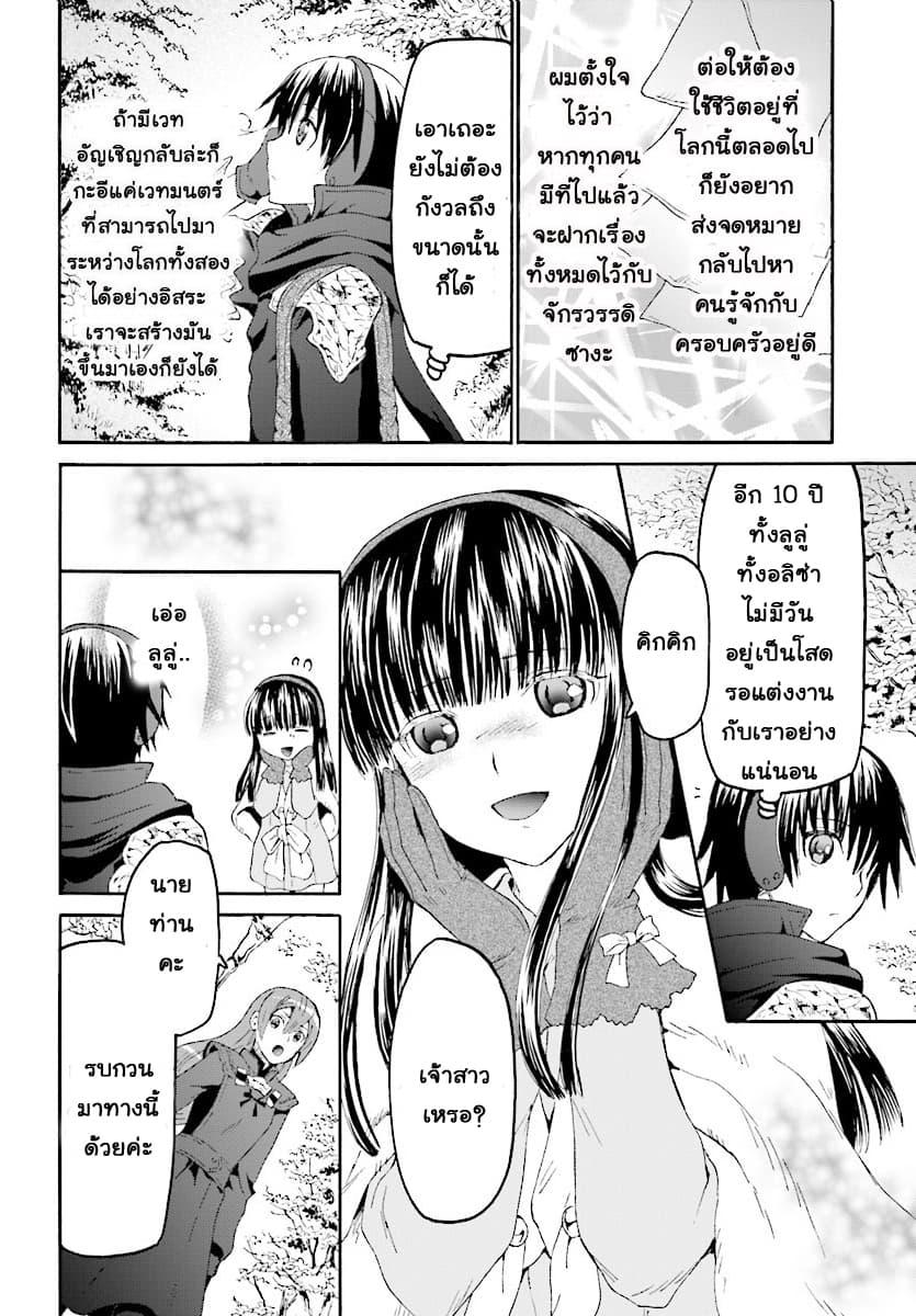 Manga-lc-com อ่านมังงะ อ่านการ์ตูน ออนไลน์ ฟรี Death March kara Hajimaru Isekai Kyousoukyoku ตอนที่ 1 2 3 4 5 6 7 8 9 10 11 12 13 14 ฟรี ไม่มีโฆษณา Manga-lc - อ่าน มังงะ อ่าน การ์ตูน ออนไลน์ อ่านมังงะ ฟรี