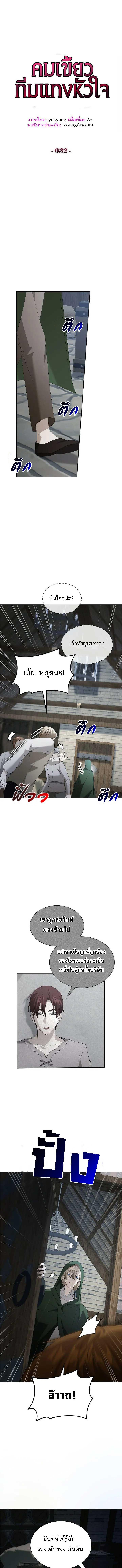 Manga-lc-com อ่านมังงะ อ่านการ์ตูน ออนไลน์ ฟรี The Fangs That Pierce the Heart ตอนที่ 1 2 3 4 5 6 7 8 9 10 11 12 13 14 ฟรี ไม่มีโฆษณา Manga-lc - อ่าน มังงะ อ่าน การ์ตูน ออนไลน์ อ่านมังงะ ฟรี