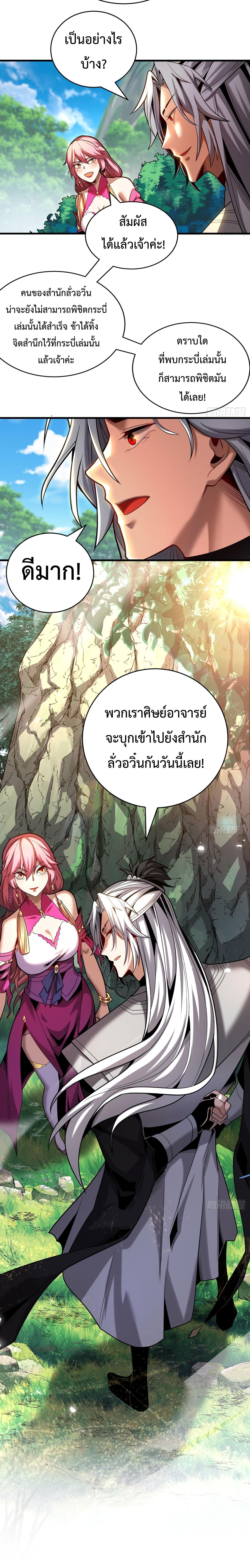 Manga-lc-com อ่านมังงะ อ่านการ์ตูน ออนไลน์ ฟรี Cultivate Disciples in a Relaxed Manner ตอนที่ 1 2 3 4 5 6 7 8 9 10 11 12 13 14 ฟรี ไม่มีโฆษณา Manga-lc - อ่าน มังงะ อ่าน การ์ตูน ออนไลน์ อ่านมังงะ ฟรี