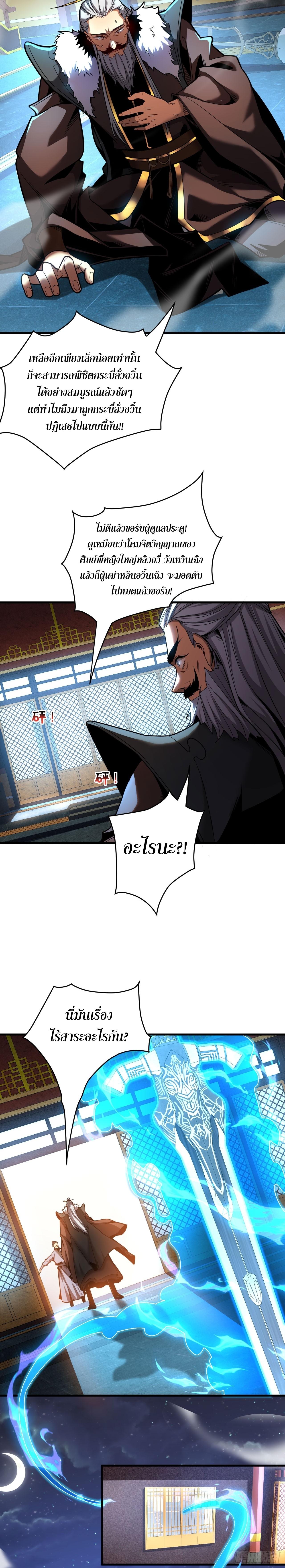 Manga-lc-com อ่านมังงะ อ่านการ์ตูน ออนไลน์ ฟรี Cultivate Disciples in a Relaxed Manner ตอนที่ 1 2 3 4 5 6 7 8 9 10 11 12 13 14 ฟรี ไม่มีโฆษณา Manga-lc - อ่าน มังงะ อ่าน การ์ตูน ออนไลน์ อ่านมังงะ ฟรี