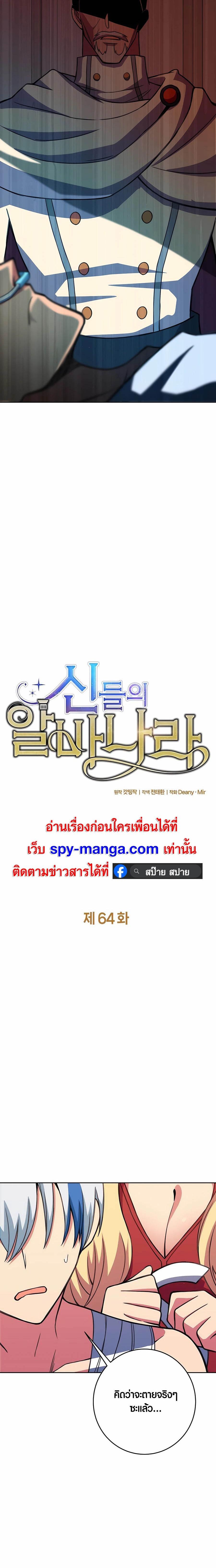 Manga-lc-com อ่านมังงะ อ่านการ์ตูน ออนไลน์ ฟรี The Part-Time Land of the Gods ตอนที่ 1 2 3 4 5 6 7 8 9 10 11 12 13 14 ฟรี ไม่มีโฆษณา Manga-lc - อ่าน มังงะ อ่าน การ์ตูน ออนไลน์ อ่านมังงะ ฟรี