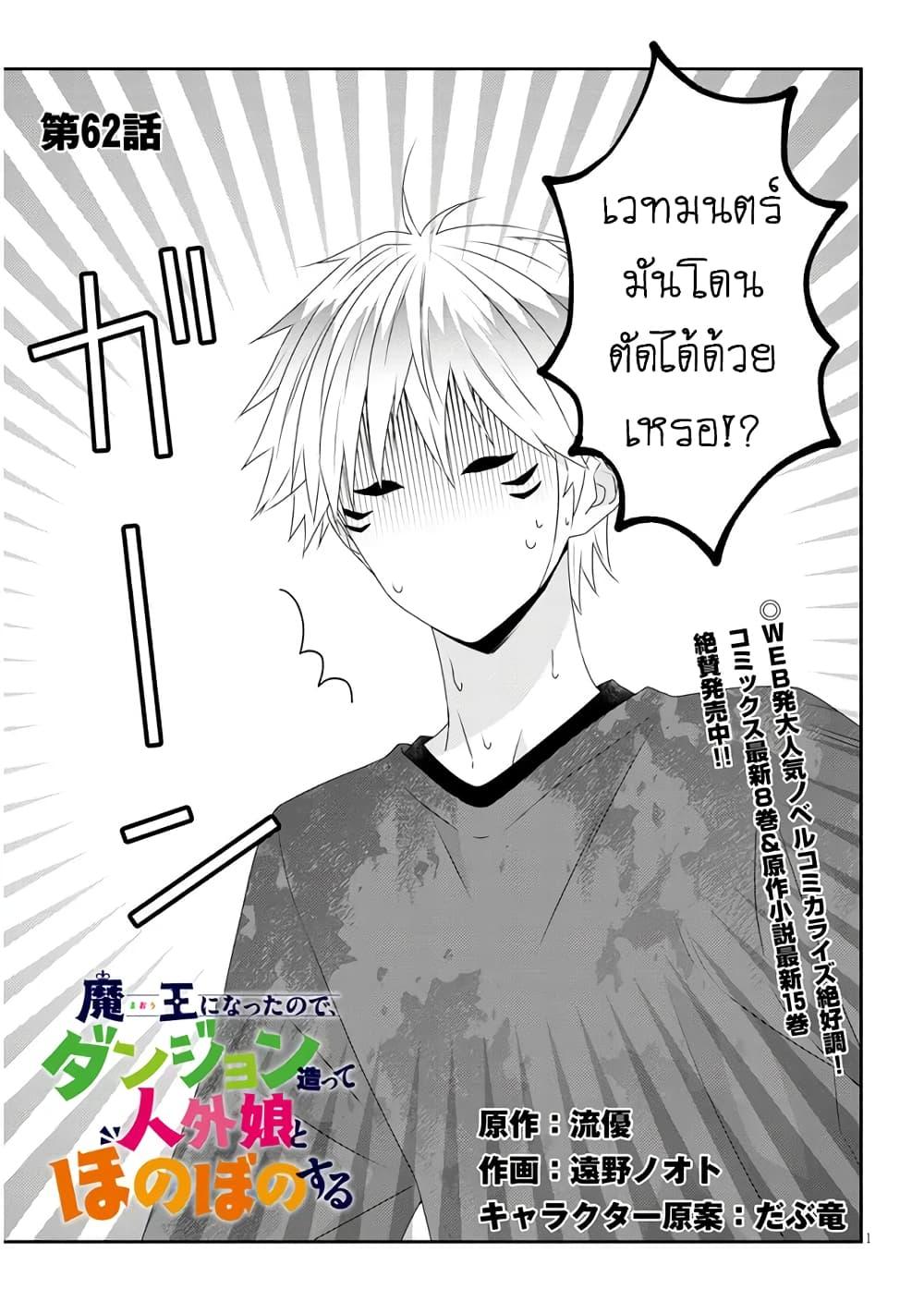 Manga-lc-com อ่านมังงะ อ่านการ์ตูน ออนไลน์ ฟรี Maou ni Natta node, Dungeon Tsukutte Jingai Musume to Honobono suru ตอนที่ 1 2 3 4 5 6 7 8 9 10 11 12 13 14 ฟรี ไม่มีโฆษณา Manga-lc - อ่าน มังงะ อ่าน การ์ตูน ออนไลน์ อ่านมังงะ ฟรี