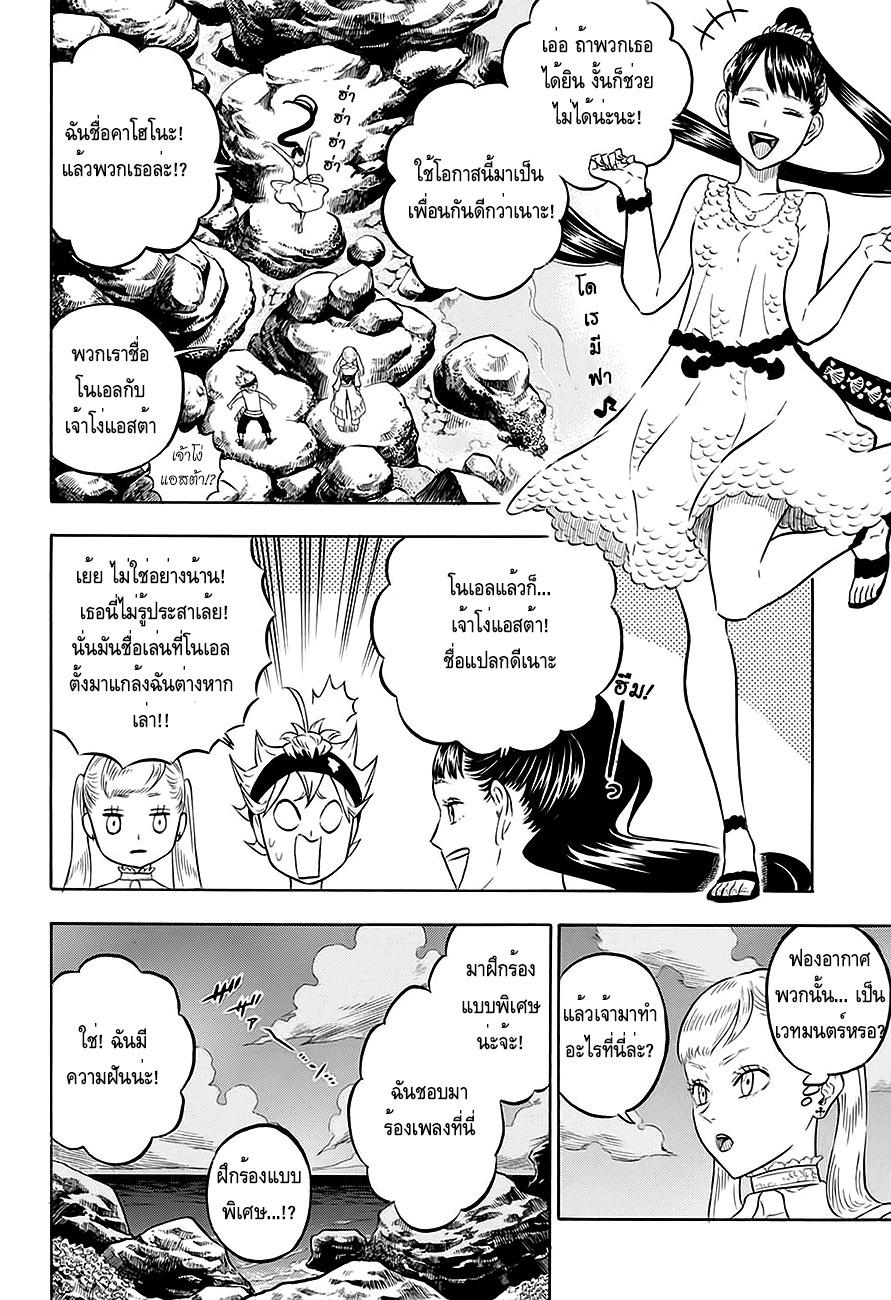 Manga-lc-com อ่านมังงะ อ่านการ์ตูน ออนไลน์ ฟรี Black Clover ตอนที่ 1 2 3 4 5 6 7 8 9 10 11 12 13 14 ฟรี ไม่มีโฆษณา Manga-lc - อ่าน มังงะ อ่าน การ์ตูน ออนไลน์ อ่านมังงะ ฟรี