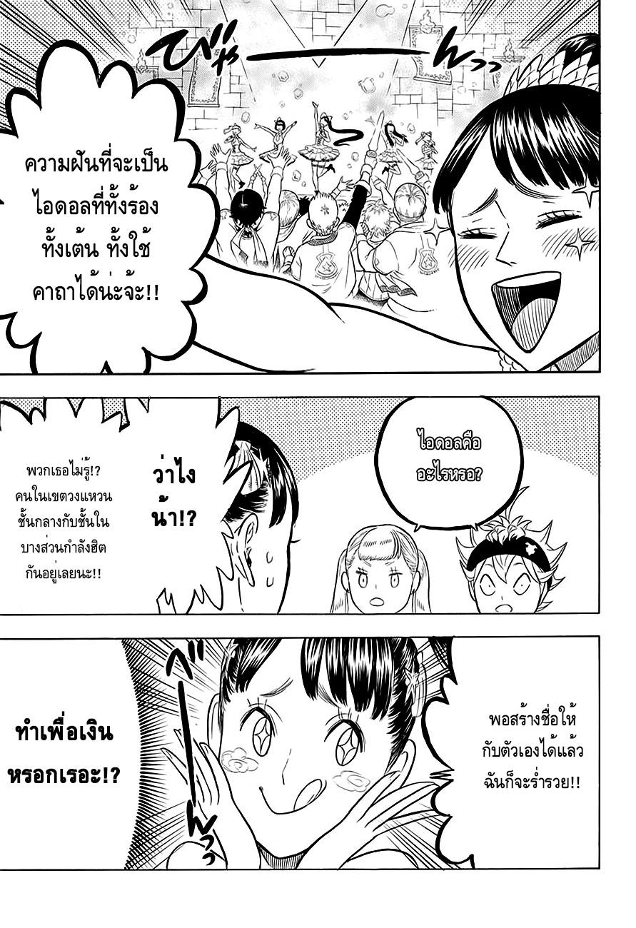Manga-lc-com อ่านมังงะ อ่านการ์ตูน ออนไลน์ ฟรี Black Clover ตอนที่ 1 2 3 4 5 6 7 8 9 10 11 12 13 14 ฟรี ไม่มีโฆษณา Manga-lc - อ่าน มังงะ อ่าน การ์ตูน ออนไลน์ อ่านมังงะ ฟรี