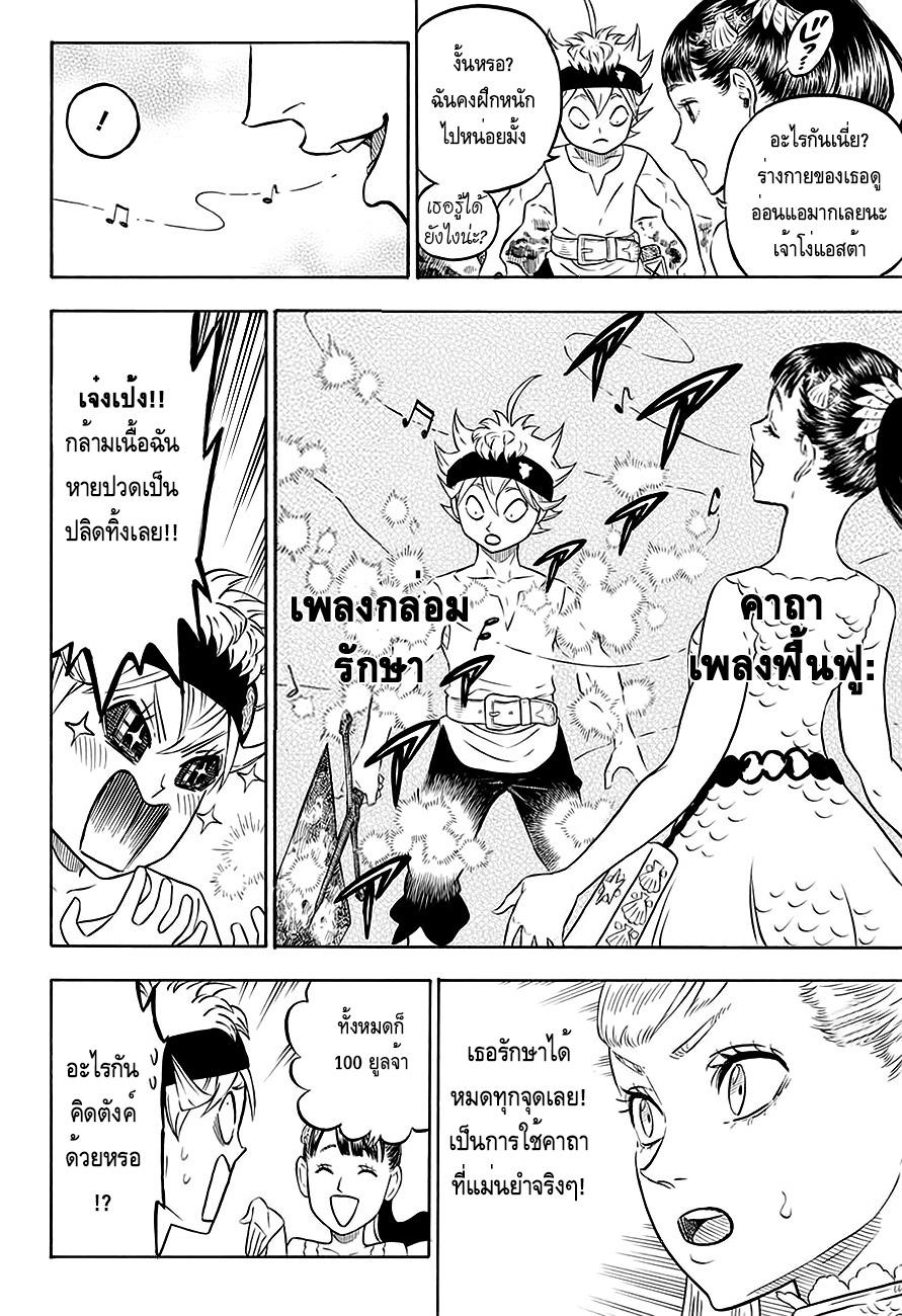 Manga-lc-com อ่านมังงะ อ่านการ์ตูน ออนไลน์ ฟรี Black Clover ตอนที่ 1 2 3 4 5 6 7 8 9 10 11 12 13 14 ฟรี ไม่มีโฆษณา Manga-lc - อ่าน มังงะ อ่าน การ์ตูน ออนไลน์ อ่านมังงะ ฟรี
