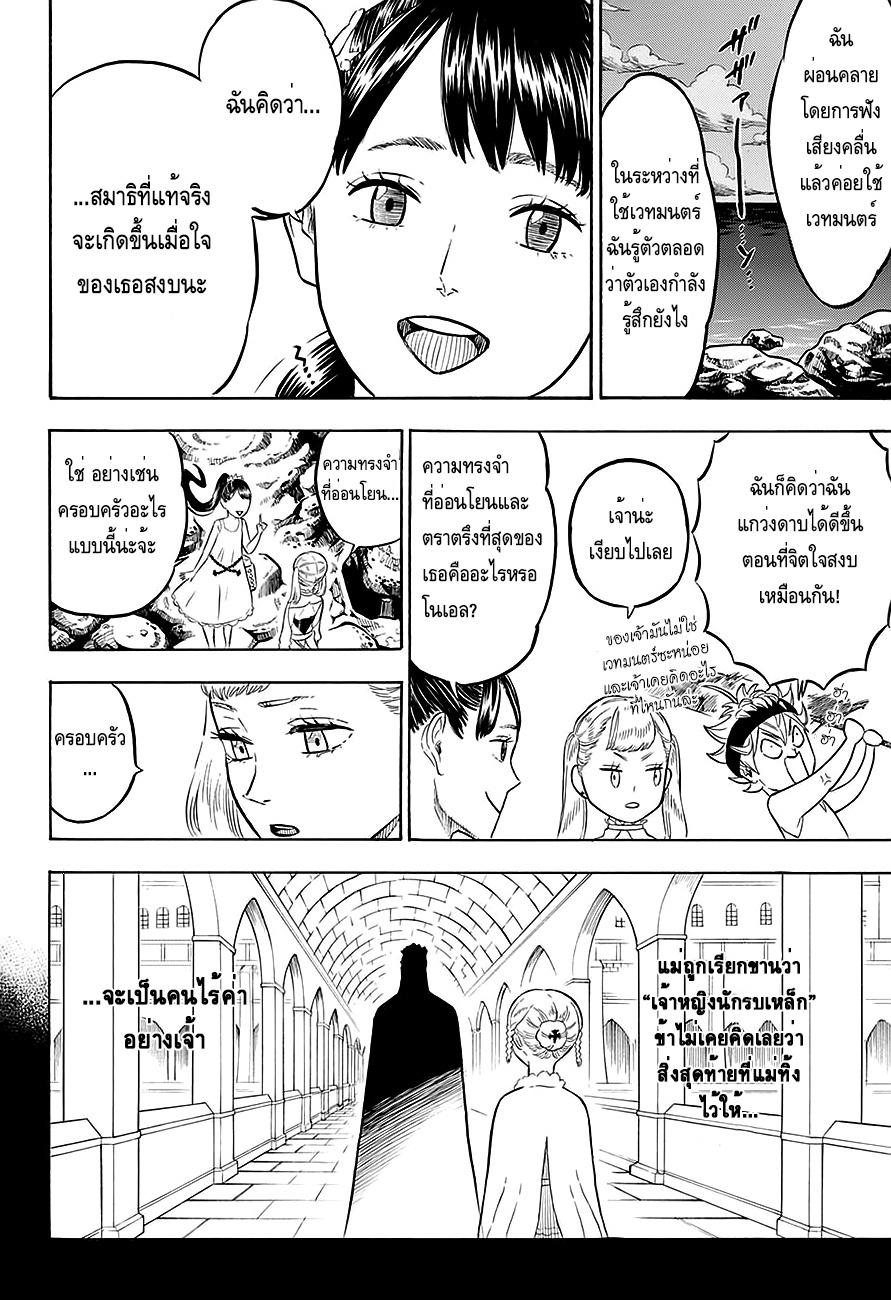 Manga-lc-com อ่านมังงะ อ่านการ์ตูน ออนไลน์ ฟรี Black Clover ตอนที่ 1 2 3 4 5 6 7 8 9 10 11 12 13 14 ฟรี ไม่มีโฆษณา Manga-lc - อ่าน มังงะ อ่าน การ์ตูน ออนไลน์ อ่านมังงะ ฟรี