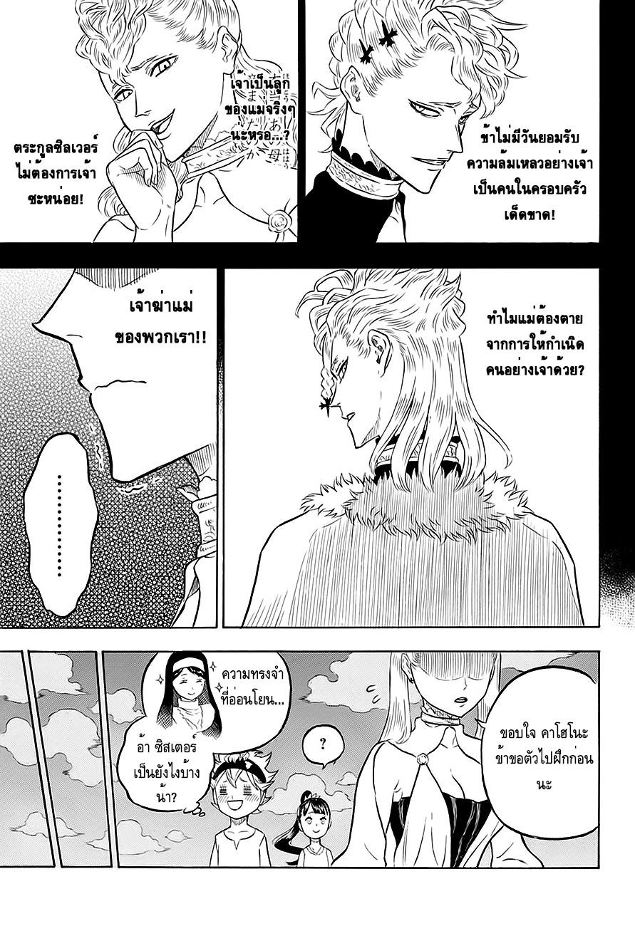 Manga-lc-com อ่านมังงะ อ่านการ์ตูน ออนไลน์ ฟรี Black Clover ตอนที่ 1 2 3 4 5 6 7 8 9 10 11 12 13 14 ฟรี ไม่มีโฆษณา Manga-lc - อ่าน มังงะ อ่าน การ์ตูน ออนไลน์ อ่านมังงะ ฟรี