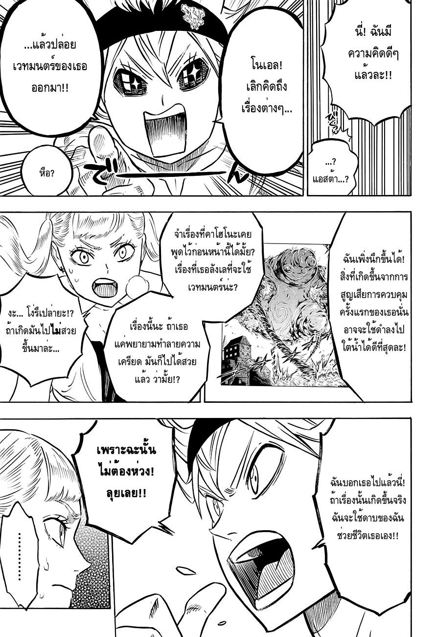 Manga-lc-com อ่านมังงะ อ่านการ์ตูน ออนไลน์ ฟรี Black Clover ตอนที่ 1 2 3 4 5 6 7 8 9 10 11 12 13 14 ฟรี ไม่มีโฆษณา Manga-lc - อ่าน มังงะ อ่าน การ์ตูน ออนไลน์ อ่านมังงะ ฟรี