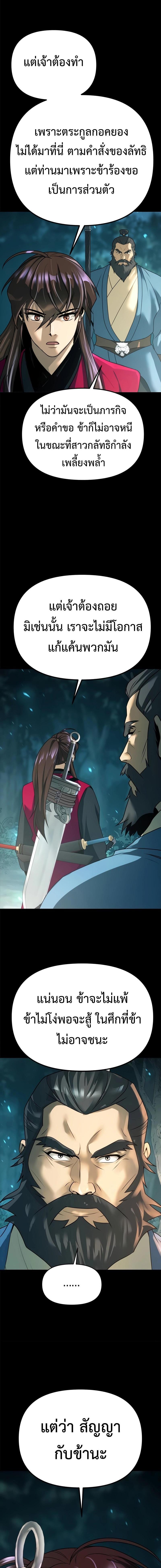 Manga-lc-com อ่านมังงะ อ่านการ์ตูน ออนไลน์ ฟรี Chronicles of the Demon Faction ตอนที่ 1 2 3 4 5 6 7 8 9 10 11 12 13 14 ฟรี ไม่มีโฆษณา Manga-lc - อ่าน มังงะ อ่าน การ์ตูน ออนไลน์ อ่านมังงะ ฟรี