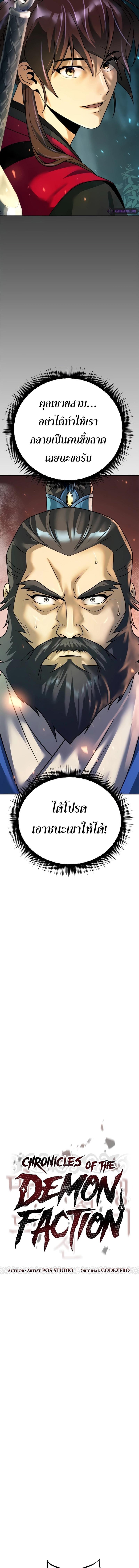 Manga-lc-com อ่านมังงะ อ่านการ์ตูน ออนไลน์ ฟรี Chronicles of the Demon Faction ตอนที่ 1 2 3 4 5 6 7 8 9 10 11 12 13 14 ฟรี ไม่มีโฆษณา Manga-lc - อ่าน มังงะ อ่าน การ์ตูน ออนไลน์ อ่านมังงะ ฟรี