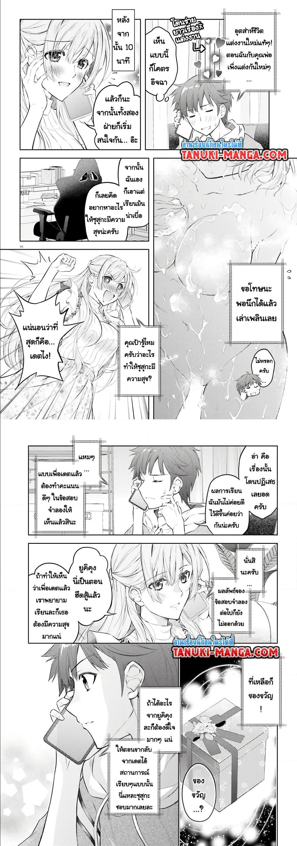 Manga-lc-com อ่านมังงะ อ่านการ์ตูน ออนไลน์ ฟรี Ore no Oyome-san, Hentai Kamoshirenai ตอนที่ 1 2 3 4 5 6 7 8 9 10 11 12 13 14 ฟรี ไม่มีโฆษณา Manga-lc - อ่าน มังงะ อ่าน การ์ตูน ออนไลน์ อ่านมังงะ ฟรี