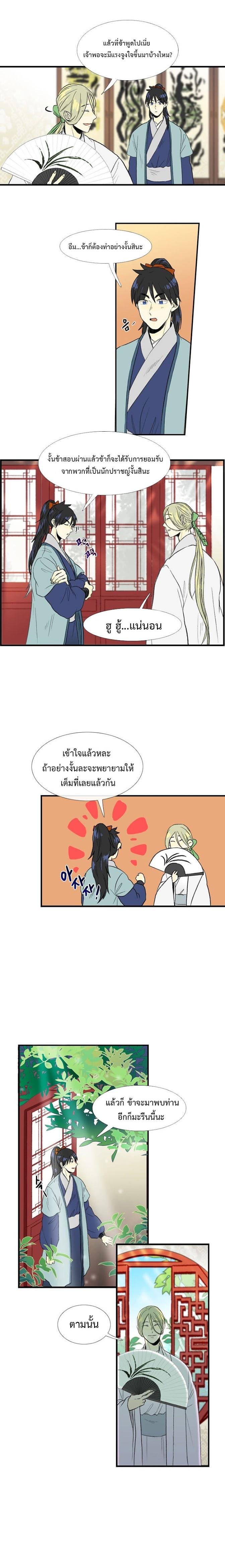 Manga-lc-com อ่านมังงะ อ่านการ์ตูน ออนไลน์ ฟรี The Scholar’s Reincarnation ตอนที่ 1 2 3 4 5 6 7 8 9 10 11 12 13 14 ฟรี ไม่มีโฆษณา Manga-lc - อ่าน มังงะ อ่าน การ์ตูน ออนไลน์ อ่านมังงะ ฟรี